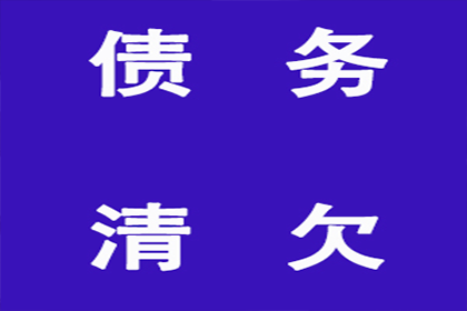 顺利解决建筑公司800万工程款拖欠问题